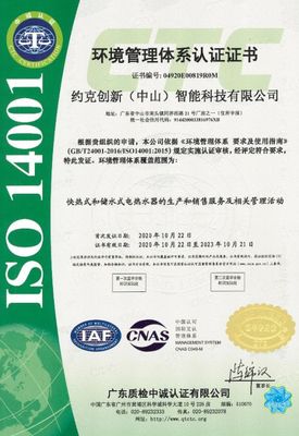 熱烈祝賀YORK約克廚衛(wèi)順利通過國際化標(biāo)準(zhǔn)組織ISO三大體系認(rèn)證，加速新興能源技術(shù)研發(fā)新里程