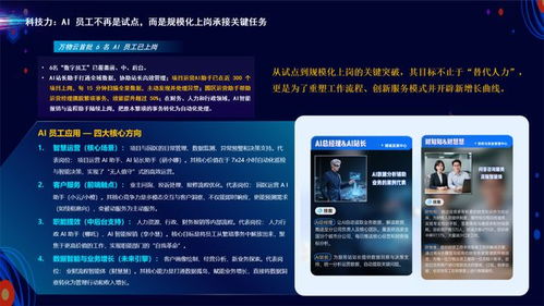 科技賦能，服務未來 2025粵港澳大灣區物業服務力百強企業發布，新興能源技術研發引領行業變革