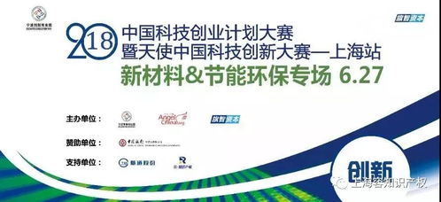 賦能創(chuàng)新，護航未來 知識產(chǎn)權為上海站新興能源技術研發(fā)注入新動能
