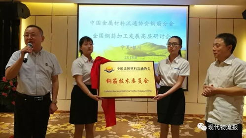 聚焦創新鏈 中金協鋼筋分會全國鋼筋加工發展高層研討會暨標準化工作會議在銀川啟幕，新興能源技術研發成焦點